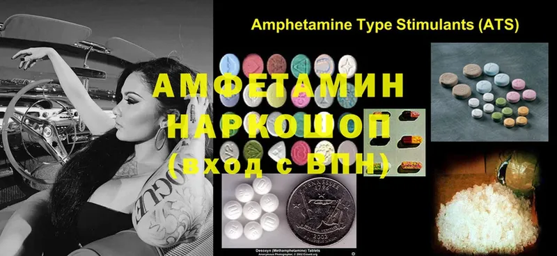 Amphetamine 98%  Арсеньев 