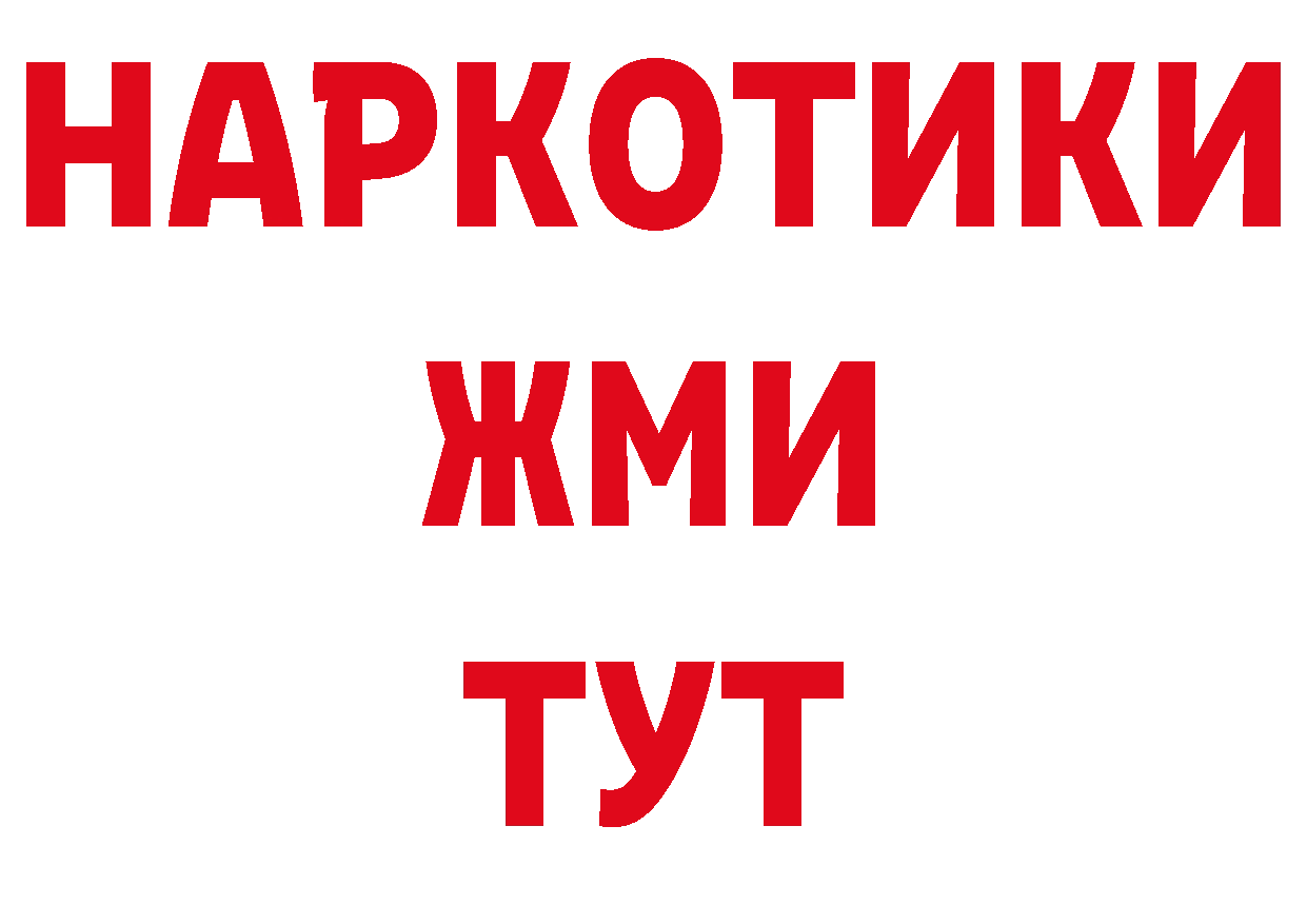 БУТИРАТ BDO 33% ТОР сайты даркнета ОМГ ОМГ Арсеньев